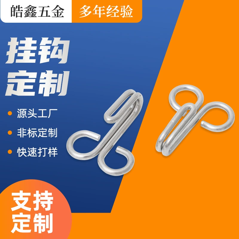 Производитель поставляет аппаратный ремешок 304 крюк для ванной комнаты из нержавеющей стали крючок для сережки ветровка аксессуары S-образный крюк