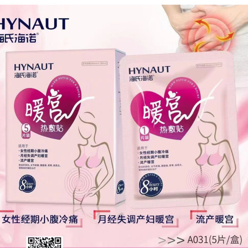 하이시 하이누오 열압착 패치(누앙공 5개) - 1박스