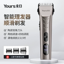 电吹风;电动剃须刀;理发器