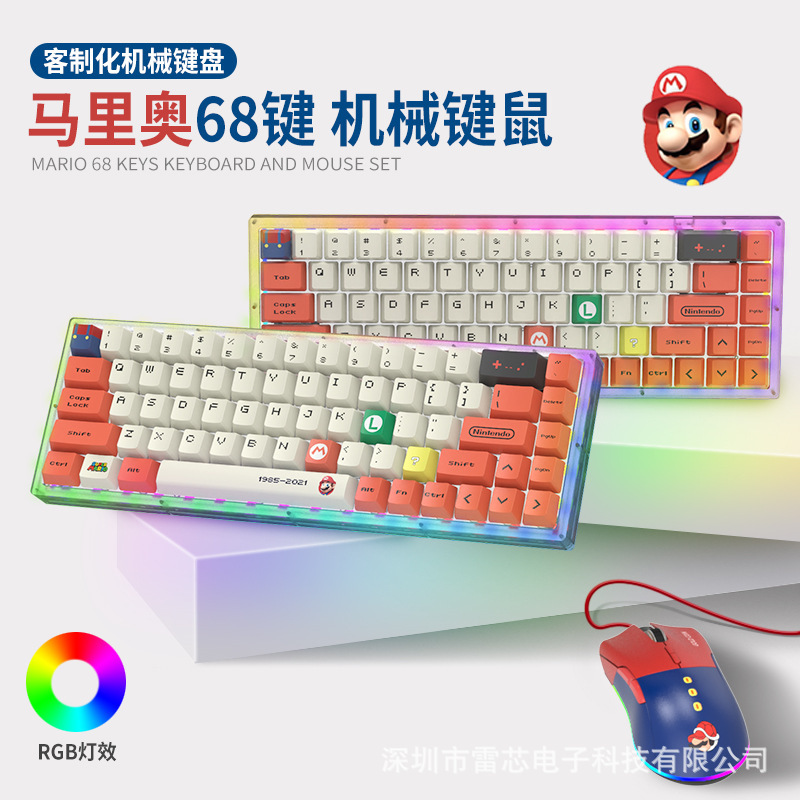 Customized 68-Key Three-Mode Wireless Bluetooth 2.4g Mechanical Keyboard Acrylic Rgb Translucent Keyboard and Mouse Glass