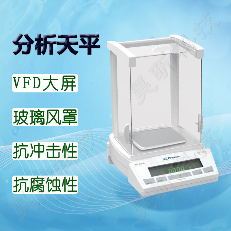 Precisa普利赛斯电子天平XB160M-SCS分析天平XB320M-SCS内校
