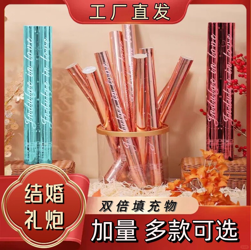 花びら雨花火チューブ、生放送室用手持ち花火チューブ、ウェディング用品、ブリリアントギャラクシー手回し花火キャノン|undefined