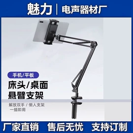 手机支架;影音电器配件;直播专用支架