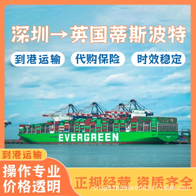 Литиевая батарея электромобиля Шэньчжэнь FCL/LCL Shipping CIF в порт Тиспорт, Великобритания