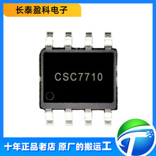 CSC7710 CSCԴ΢ԭbƷ SOP8 5V3A ͬ·ԴоƬ