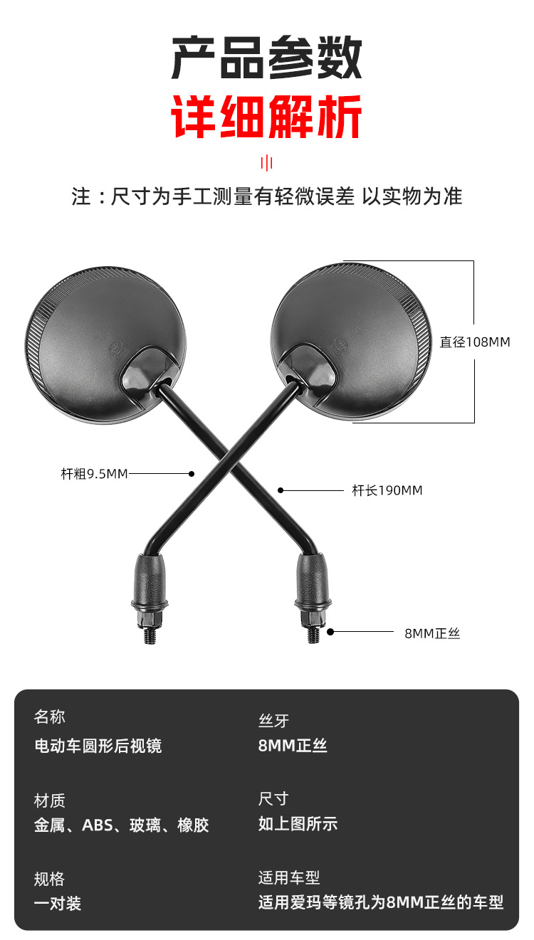 New National Standard Electric Vehicle Convex Reflective Mirror Suitable for Aima, Aiqi, Leda, Wide-Angle High-Definition Rearview Mirror M8 Reversing Mirror