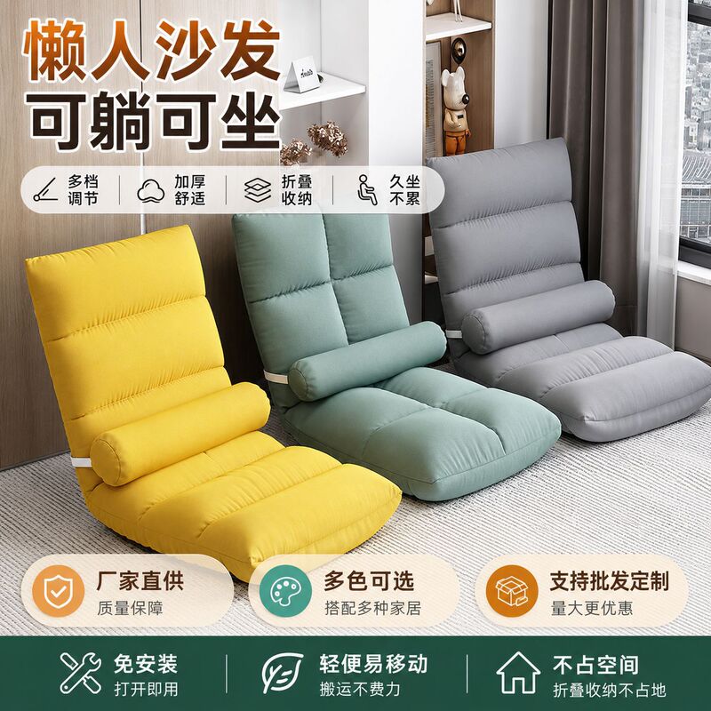 Tatami Bedroom Leisure Recliner Chair Single-Person Girls' Bay Window Small Sofa Bed Foldable Japanese-Style Lazy Sofa Tatami Bedroom Leisure Recliner Chair Single-Person Girls' Bay Window Small Sofa Bed Foldable Japanese-Style Lazy Sofa