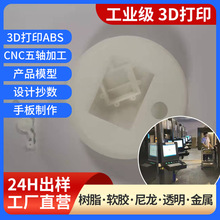 直供3d打印手板模型制作来图模型打 样服务 CNC手板加 工树脂成型