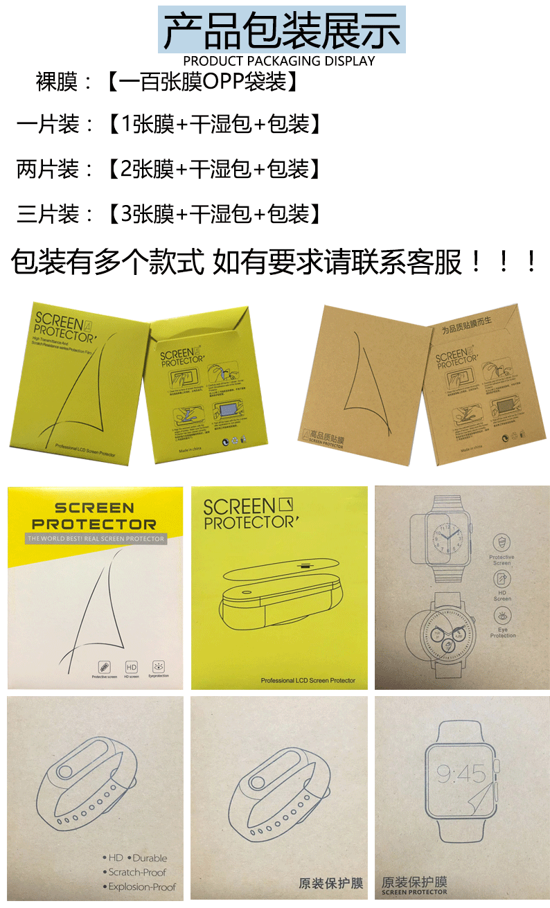 Apple-Watch-Series-9贴膜详情页-PS源文