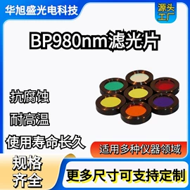 滤光/滤色片;反射镜;UV镜