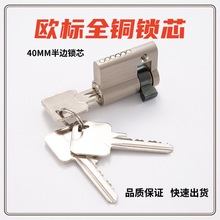 生产小批量高品质全铜葫芦锁芯40MM欧式全铜半片锁芯门锁展柜柜锁