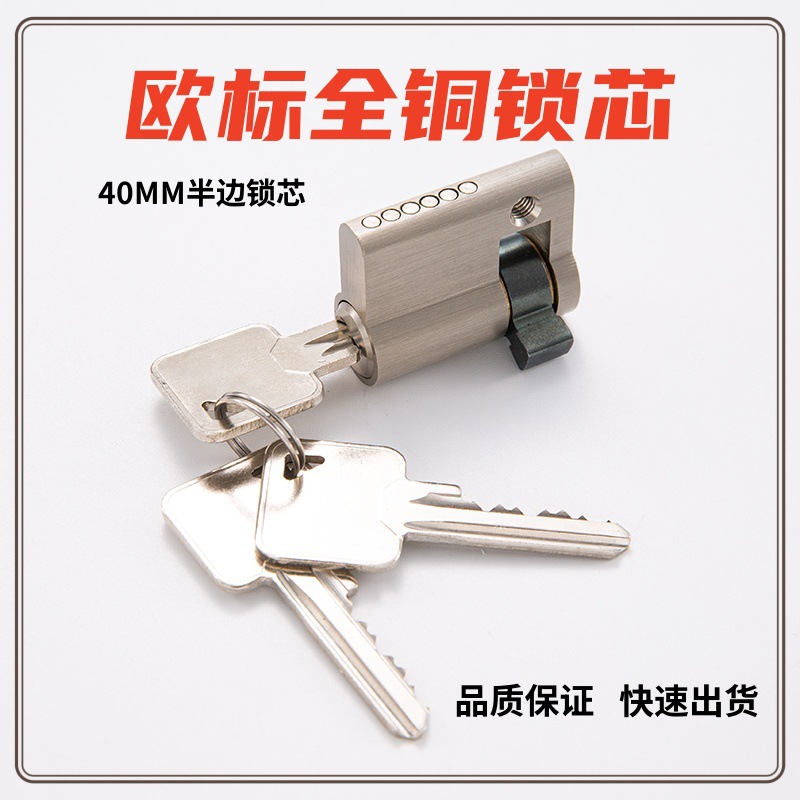 生产小批量高品质全铜葫芦锁芯40MM欧式全铜半片锁芯门锁展柜柜锁
