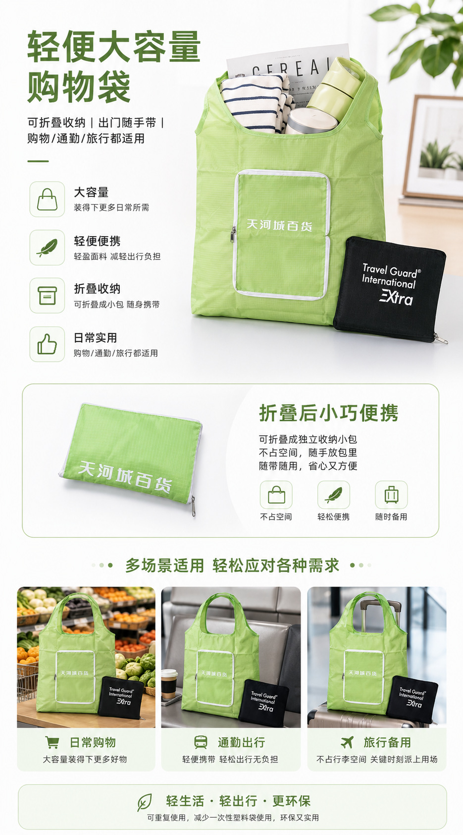 收纳防水购物袋大容量可折叠袋拉链钱包耐磨多功能单肩手提包