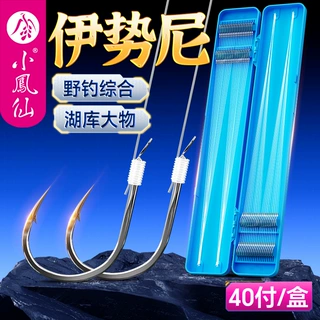 小凤仙伊势尼子线双钩鲢鳙鱼钩绑好子线双钩成品短子线钩野钓大物