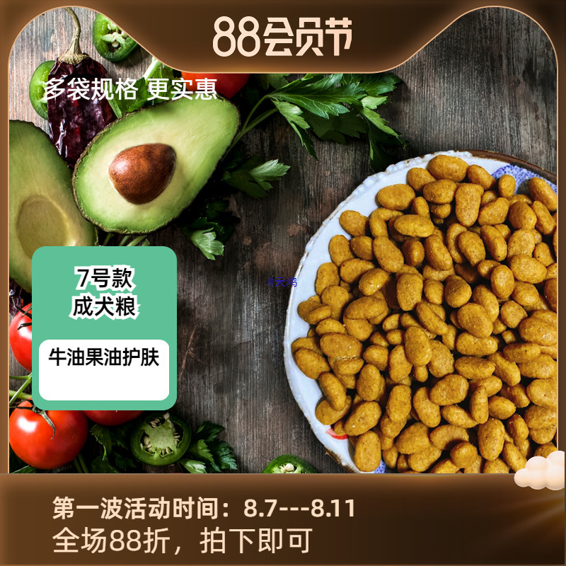 Asung Vegetarian Pet Food No. 7 Vegan Adult Dog Food/Avocado Seaweed Flavor to Remove Tear Stains and Beautify Hair/ 2.5kg Pack
