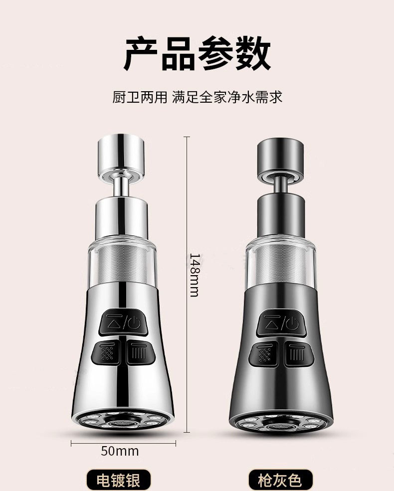 Kitchen faucet extender, universal rotatable, household filtration and water purification three-position scratch-off splash-proof head faucet connector undefined