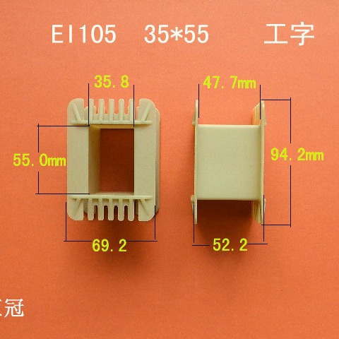 厂家供应EI105骨架 35*55工字低频变压器骨架电源线圈骨架配件