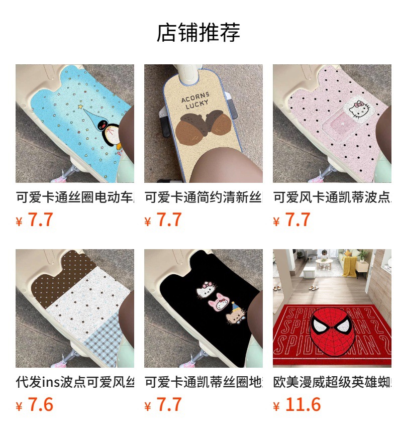 Cute cartoon animal silk loop floor mat, non-slip, waterproof, dirt-resistant, easy to clean, can be cut to size, suitable for electric scooters