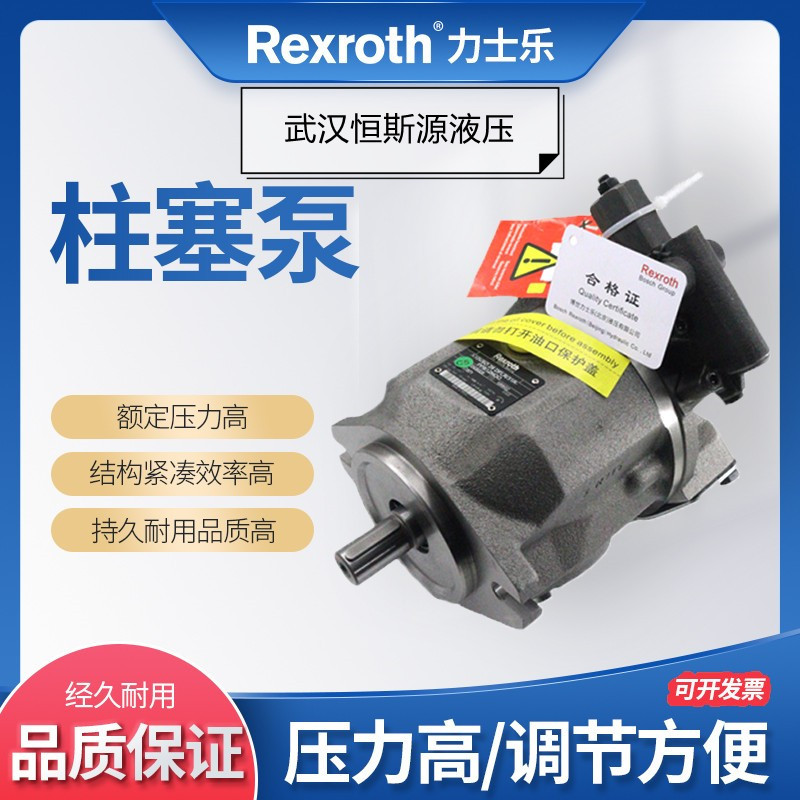 力士乐变量柱塞泵A10V0100DFR/31R-VPA12N00搅拌车补油泵