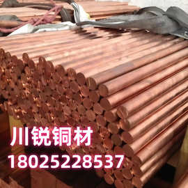 销售c10200无氧铜棒 c10200高导电无氧铜圆棒 c10200铜排 铜棒