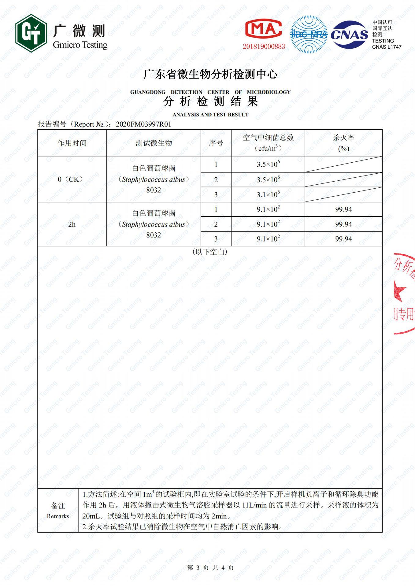 XDCM06 杀菌 中文版_02