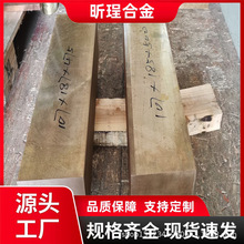 QAl10‑5‑4 镍铝青铜棒板管 C63000 国标铜合金可零切现货速发