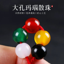 王大孔玛瑙散珠散批天然红玛瑙珠子手串圆形配珠diy手链串珠配件