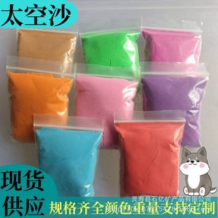 ���l̫��ɳ��ͯ�ʘ�ħ��ɢɳ�Θ�����߲�ճ��diy����̫��ɳ��ɰ