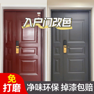 入户门改色防盗门翻新漆旧大门门漆换色铁门自刷水性金属自喷油漆-阿里巴巴