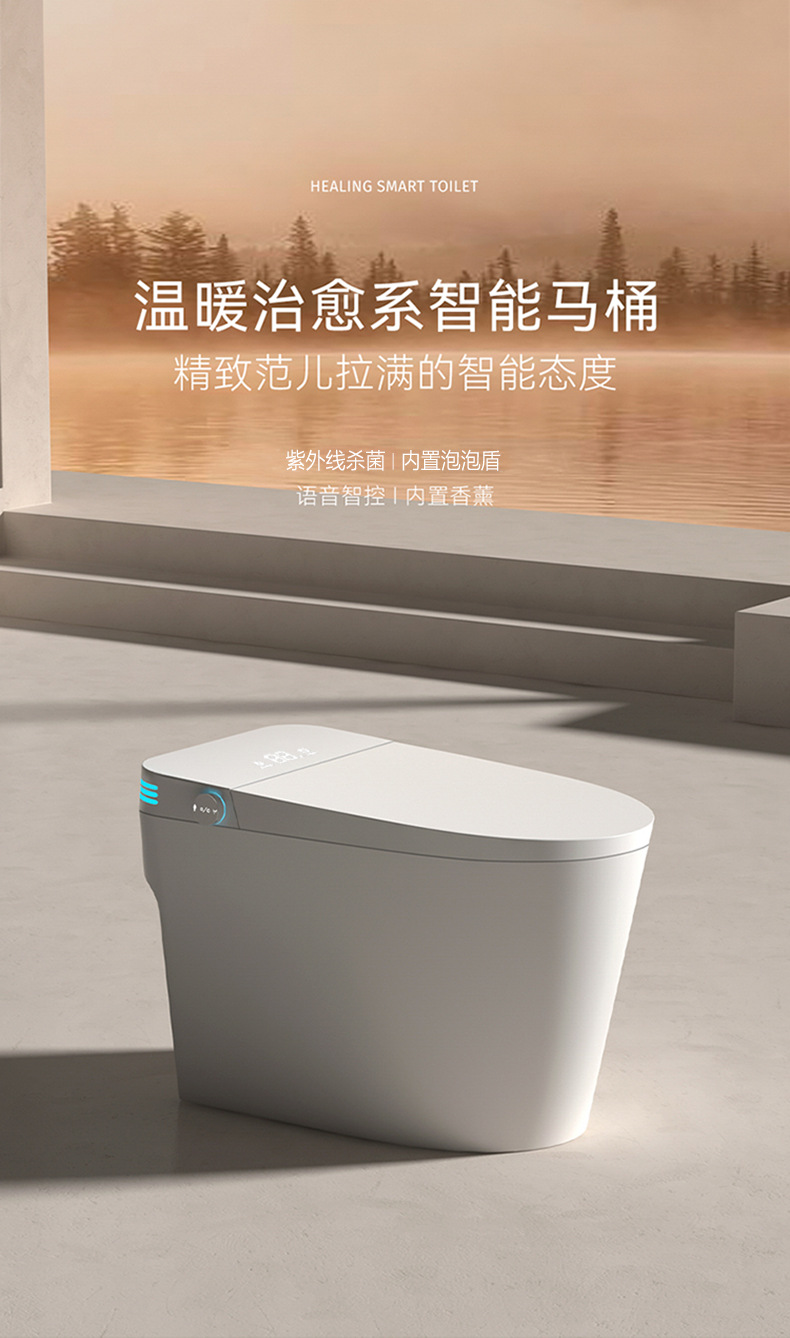 智能马桶703带洁厕灵-详情页 (1).png