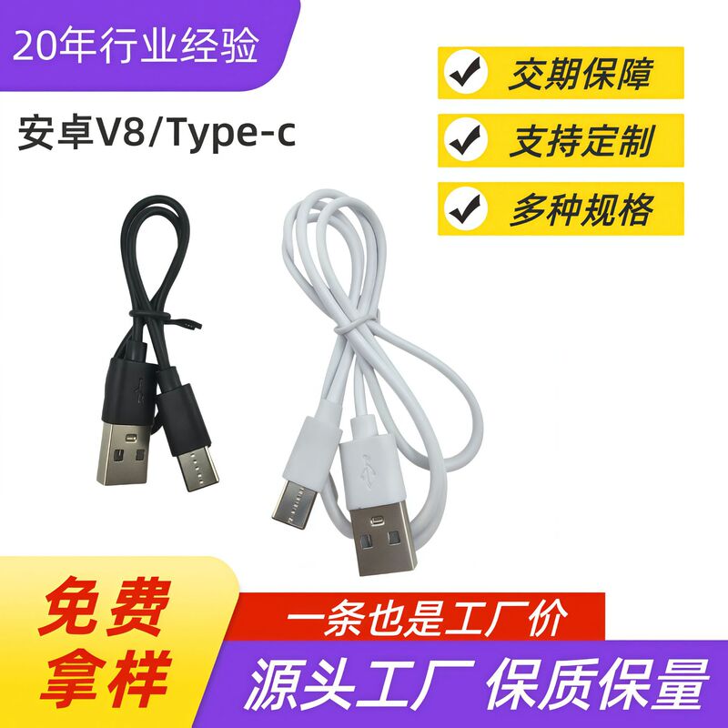 Pure Copper Core Usb/Type-C Charging Cable/5V1A/2A/12V1A Charging Cable