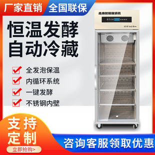 Zuolanbo commercial yogurt machine air-cooled automatic constant temperature fermentation yogurt machine fruit fishing equipment refrigeration all-in-one machine