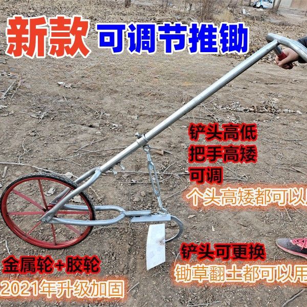 手推耘锄人工推锄锄草翻土翻地带轮子轱辘网红不锈钢加宽锄草板