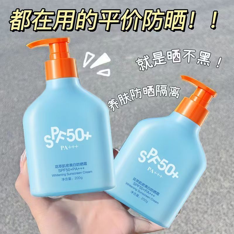 蓝胖子隔离防晒乳+防紫外线防水防汗全身脸部防晒霜批发包邮到家|undefined