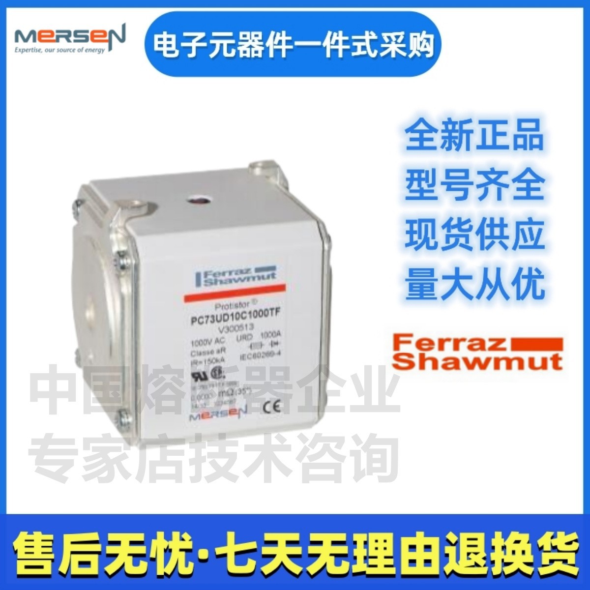 Ferraz罗兰熔断器PC73UD13C630TF Q300509美尔森Mersen