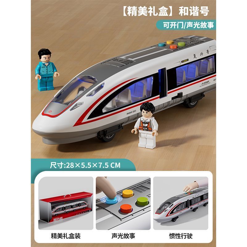 大型子供用合金高速鉄道おもちゃ高速鉄道ハーモニートレイントラックモデルおもちゃの車列車男の子と女の子|undefined