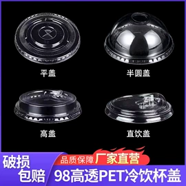 吸管;一次性塑杯;外卖餐饮包装