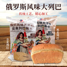 俄罗斯风味黑白列巴面包无蔗糖烘培食品面点零食早餐俄之恋列巴