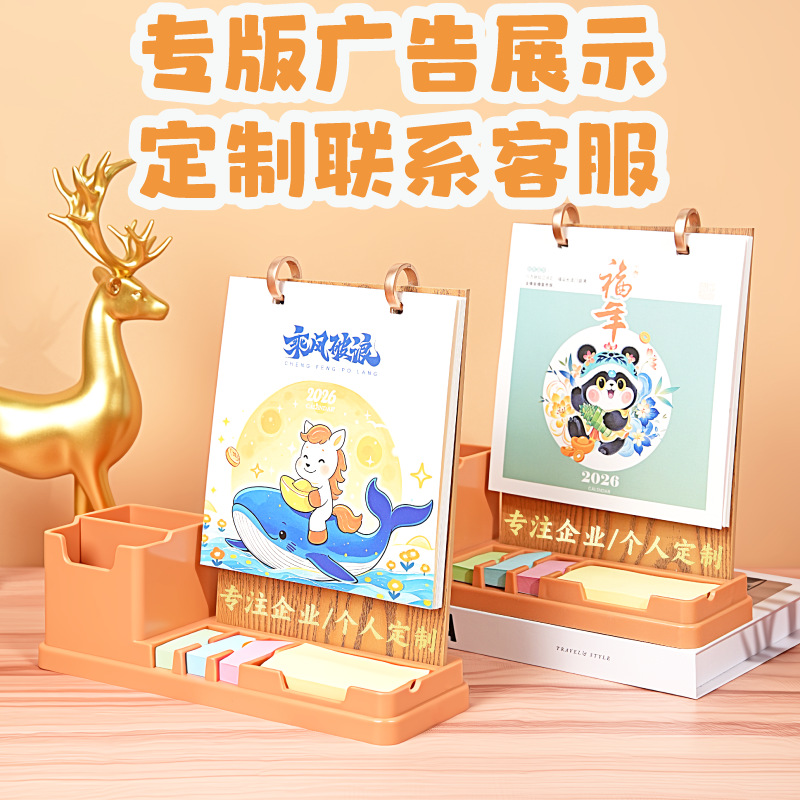 2026创意台历带笔筒桌面装饰摆件办公便携打卡计划本精致塑料日历