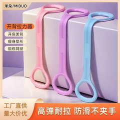 8字のラリーは肩の美背の弾力帯の女性のヨガのストレッチ器の家庭のフィットネスのシリカゲルの八の字のストレッチロープを開けます。