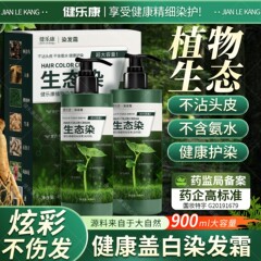 公式正規品900ml大容量カバー白髪植物生態染髪ペースト自宅で染め天然植物