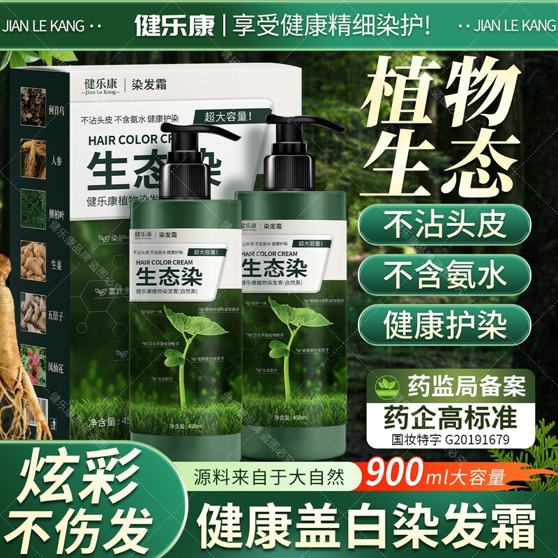 公式正規品900ml大容量カバー白髪植物生態染髪ペースト自宅で染め天然植物|undefined
