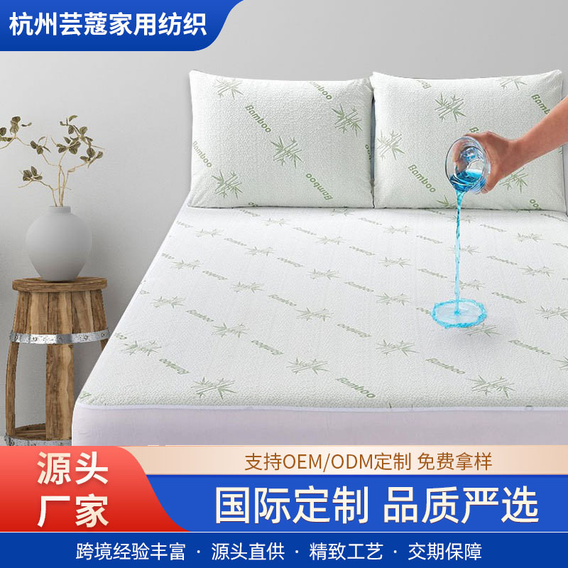 Fabricante suministro directo de fibra de bambú cubierta de cama impermeable cubierta de polvo de algodón cubierta de protección de colchón de comercio exterior Amazon