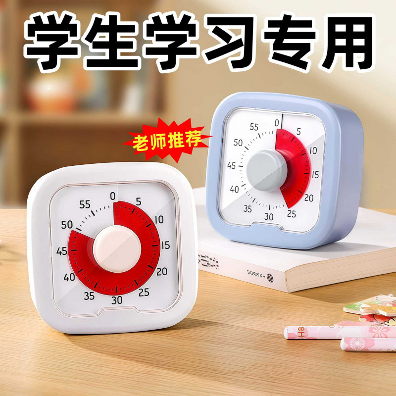 计时器小学生自律儿童学习可视化定时器写作业时间管理器|undefined