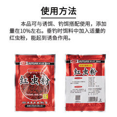 Western Wind Fish Bait Red Worm Powder 50g Strong Odor Earthworm Powder Garlic Powder Fishing Additive Garlic Powder Worm Powder