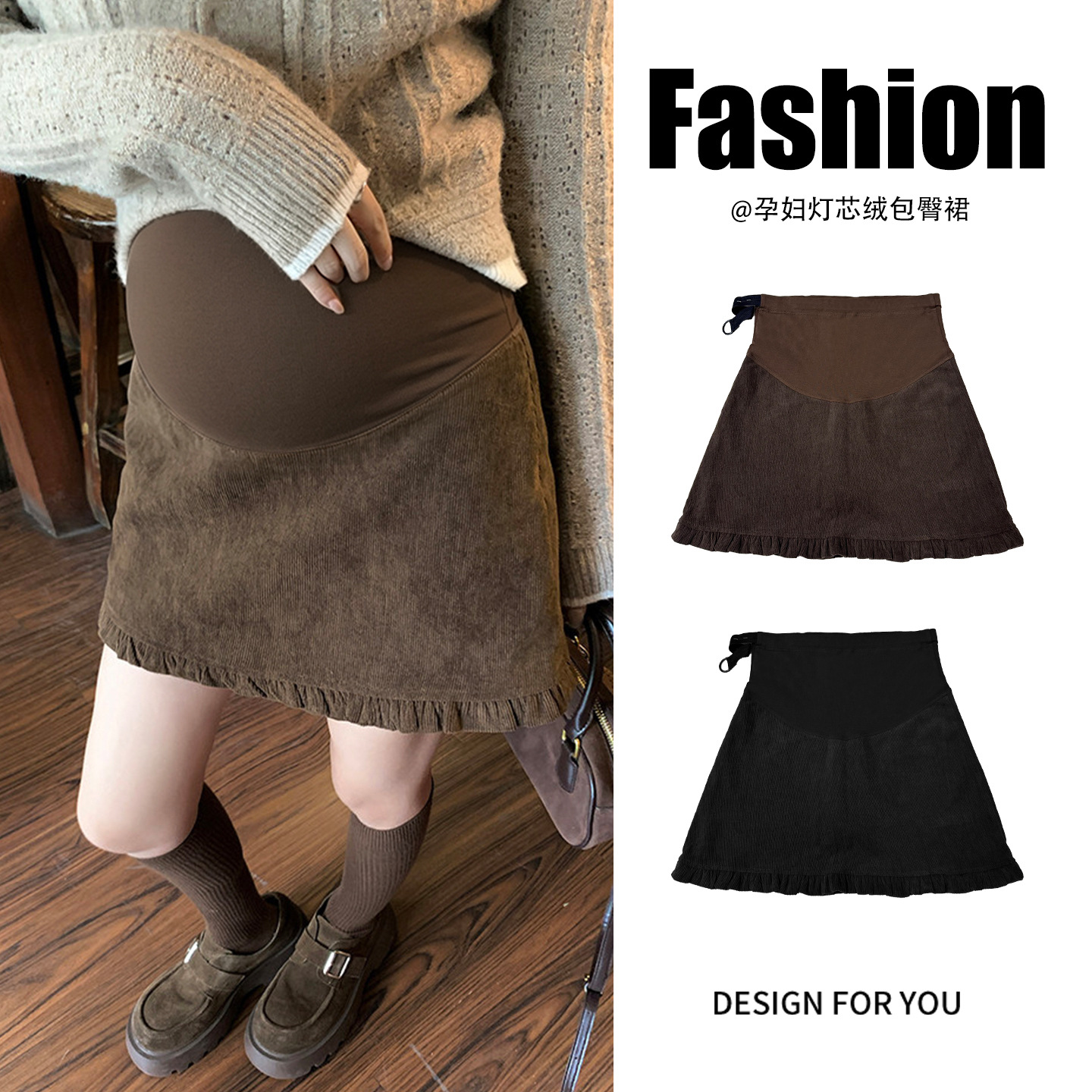 New autumn and winter fashion for pregnant women: corduroy A-line skirt with ruffled hem, Korean-style short skirt designed to support the belly and hug the hips