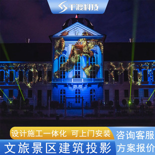 Holographic Architecture Projection 3Dmapping Building Body Show Outdoor Scenic Spot Lighting Tourism Project Laser Projector