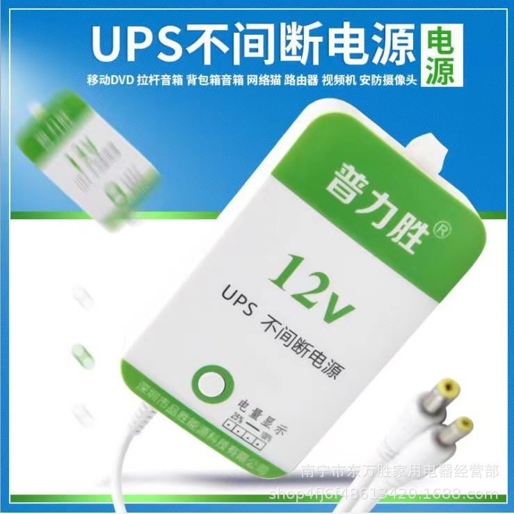 1万毫安ups不间断9V12V充电宝 光猫路由器应急移动电源音响充电宝