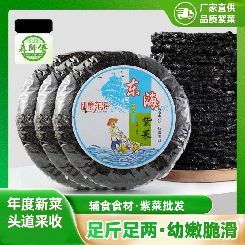 Wholesale Premium Dried Seaweed, Sand-Free, No-Rinse, Individually Packaged 20g, Xiamen Seaweed Specialty for Home and Business Use
