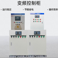 PLC控制櫃高低壓成套智能系統變頻控制櫃自動化水泵恆壓控制箱